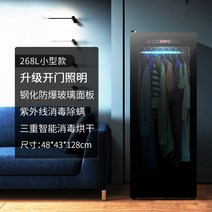 전기기기 홈페이지 타올 까레 빨래건조기 노균병 대용 의류관리기, 기본, T01-268L 열풍건조오존심벌 제균자외선살균