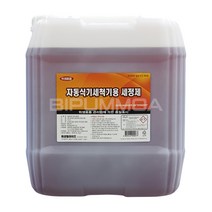 자동 식기세척기 세정제 18.75L 식기세척기세제 대용량 업소용 말통 주방세제