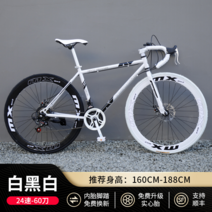 남여공용 로드바이크 자전거 로드자전거 입문용, L