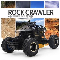 락크롤러 메탈바디 무선 조종 자동차 RC카 4WD, 02.락크롤러 RC카(실버)