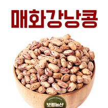 보령농산 2021년산 미국산 매화강낭콩 1kg 2kg