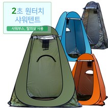 캠핑 샤워텐트 샤워부스, 밀리터리