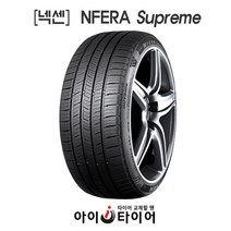 넥센] 엔페라 슈프림(NFRA Supreme), 235/55R19  SUV용