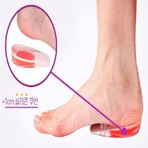 뒤꿈치 아치 충격완화 발보호 실리콘 깔창 2개, 핑크