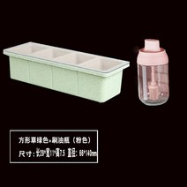 단지 케이스 네 칸 일체 주방소품 가정용 수납 보틀 포장 조미료 의 설탕 1705757225, 밀값 스퀘어 풀 그린 _기름병 (핑크