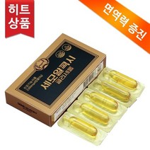 세모 알콕시글리세롤 5g 20캡슐