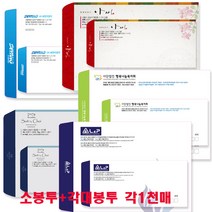 꿈마을예닮 봉투 편지봉투 서류 규격 각대 봉투디자인 크라프트봉투 A4 기업 병원 학교 관공서 쇼핑백 종이봉투 주문제작 칼라규격봉투 각대+편지봉투세트, 1세트