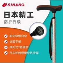 어르신 지팡이 일본에서 수입한 노인들 미끄럼 방지 초경량 SINANO 옥외 알루미늄 스틱, 01 살구색