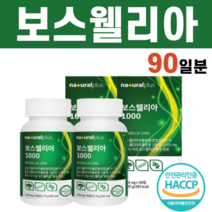 100% 인도산 보스웰 보수 보이스 보슬 웰 리아 릭산 추출 분말 유향나무 스위스 비타민 D3 수액 모노 다이 트라이 페르펜 패르팬 AKBA KBA 해조 칼슘 산화 마그네슘, 2개