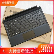 오리 받침대 Lenovo 태블릿PC MIIX520 컴퓨터키보드, 기본, 기본, T02-MIIX520525기본 등받이없음 맨