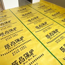 텐텐지 바닥보양재 천막지 이사용 바닥보호 20평형, 1.1mm 두께 20평 +1 테이프