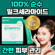 아르채움 밀크 세라마이드 먹는 우유 세라 셰라 새라 미드 마이드 마이트 중년 이너뷰티 여자 여성 젊은 피부 장벽 강화 수분 분말 가루 보충 보조 제 20대 30대 40대 50대, 180포(6개월)