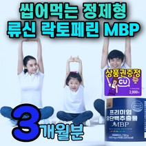 뼈엔 앰비피 류신 타블렛 단백질 mbp 뮤신 산양유 락토패린 알약 식약처인증 부모님 노인 보충제 푸로틴 프로틴 뼈건강 뼈에 뼈앤 프러틴 라토페린 프루틴 mpb 엠비피 엠피비