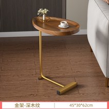 이동식 거실 원형 사이드 슬림 테이블 쇼파 협탁, 금+호두나무45x30x62