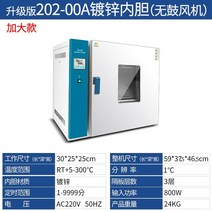 산업용 소형 배양기 19L 항온기 저온 세균 미생물 인큐베이터, 202-00A 25*30*25