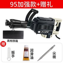 데스크퓨쳐 마루철거기계 해머드릴 착암기 파괴함마 햄머드릴 전동, 95 업그레이드된 대형 전동 픽-D13