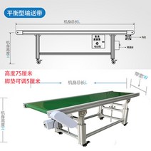 컨베이어 컨베이너 벨트 높이 조절 소형 바퀴 이동, 길이 2m 폭 30cm 높이 75cm