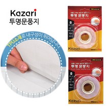 3M 투명 문풍지 5미터 단열 결로 방지 외풍 먼지 소음 차단 난방 냉방 사계절 문틈막이 창문 틈새 찬바람 테이프 붙이는 창문 현관문 샷시 방문 강화유리문, 카자리 투명문풍지(넓은폭)