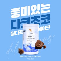 프롬셀 딜리셔스 다이어트 프로틴 쉐이크 딜다프 다크초코맛, 750g, 1개