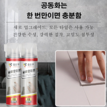 1병/3병/5병 타일 접착제 욕실타일 금 깨진타일 보수 셀프형 타일 접착제 650ml, 650ml*5
