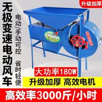 농업용 탈곡기 들깨 쌀 옥수수 곡물 정선기, 스탠다드 블루 180W