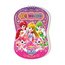 캐치티니핑 패션코디네이터, 아이누리, 아이누리 편집부, 1개