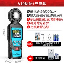 방사능측정기 휴대용 방사선검출기 방사능 계측기 라돈검사, V10스탠다드+충전세트