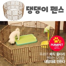 아웅다움］새끼강아지울타리 강아지안전문 강아지펜스 개펜스 24p［l0I］, 핑크