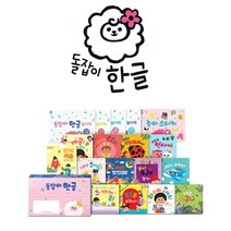 아이북스 돌잡이 한글 세트 개정판, 단품없음