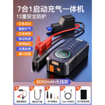 스마트 타이어 공기압 주입기 바람 휴대용 타이어 자동 튜브펌프 무선 미니 튜브 공기압, 7.6000mAh 공기 주입 일체형 기계