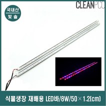 BW4CEB1A 식물램프 식물용LED 식물LED등 식물전용LED 식물LED전구 식물조명 농장 식물 생장 식물LED 식물공장 식물LED바 용LED 식물키우기 실내조명등 LED 식물LED조명 LED기 재배등 조명 식물등 식물용LED등 식물재배 식물 성장 bo-00660, B 1, B 멀티시작형