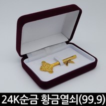 24k 순금 크로바 행운의 황금 열쇠 3.75g 한돈 1돈