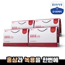 [종근당건강] 홍삼 녹용 프리미엄 4박스 / 국내산 6년근 홍삼, 상세 설명 참조, 상세 설명 참조