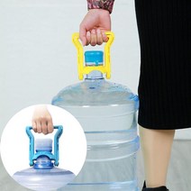 정수기 물통 생수통 운반 이동 들기 손잡이 핸들 1P, 옐로우