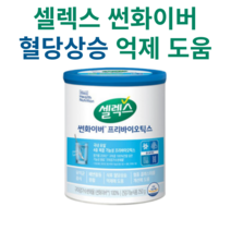 구아검가수분해물 원료 셀렉스 썬화이버 프리바이오틱스 250g 1캔-12통 구매하기 식약처 인증 건강기능식품 분말 콜레스테롤 혈당관리, 250g X 8통 구매하기