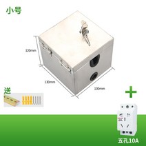 배전함가리개 배전함 전기배전함 전기계량기 단자함 전기분전함, 13-13+ 5홀 10A