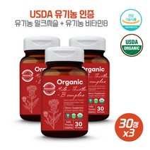 비타민b2유기농밀크씨슬  추천 상품 순위