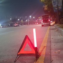 주차 행사 안전 유도 경관봉 경광봉 경찰봉