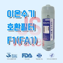 (뉴)테크노스 JT-802 이온수기 고품질 대체호환필터 FA1