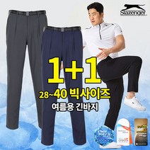 (1+1) 슬레진저 멘토링 남성 벨트바지 / 28~40사이즈까지 가벼운 프리미엄 원단 빅사이즈 무지 바지_작업복 등산복 쿨팬츠 아웃도어