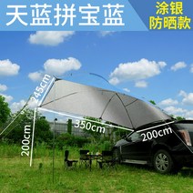 카사이드 텐트 SUV 자동차 후방 타프 캠핑 휴대용 캐노피 차광 자외선 차단 및 레인 쉘터, 3 스카이 블루 및 사파이어 블루(유리 막대) 은색 페