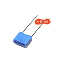 MKT 2.2nF 100V (10개) 캐패시터