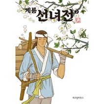 이노플리아 계룡 선녀전 2, One color | One Size@1