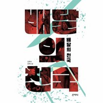 배달의 천국, 상품명