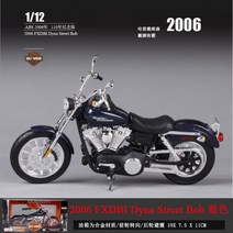 할리 데이비슨 오토바이 소형 모형 1:12 다이캐스트 바이크 미니 완구 장난감 선물, 32325-2006 블랙