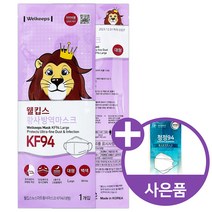 웰킵스 KF94 대형 스마트황사방역마스크 성인용 50매