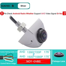 올어라운드뷰 골든 렌즈 자동차 후면보기 카메라 ° 풀 나이트 비전 역방향 어안 차량, gahd-b 실버, 12v