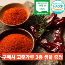 [최상급햇고춧가루] 마미템 국산 고춧가루 보통맛 매운맛 순한맛 500g 1kg, 1개, 고춧가루 보통맛 500g