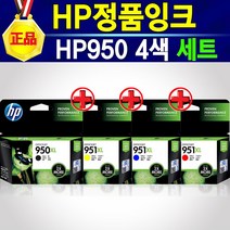 [추천상품] HP251dw HP276dw HP8100 HP8600 HP8610 HP8615 HP8620 HP8625 HP8630 HP8640 HP8660 정품 잉크 HP 950, 1개