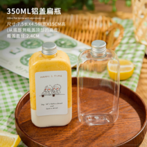 일회용 플라스틱 우유 밀크 티 보틀 병 용기 카페포장 60개입, 350ml 알루미늄 뚜껑 납작병 60개ml